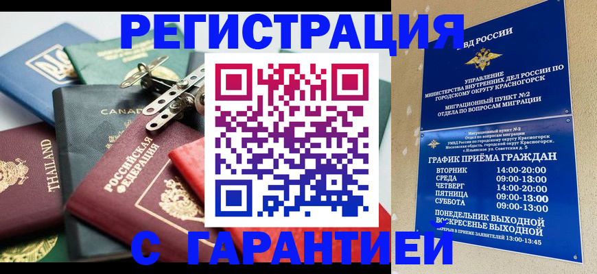 временная регистрация госуслуги в Новокузнецке