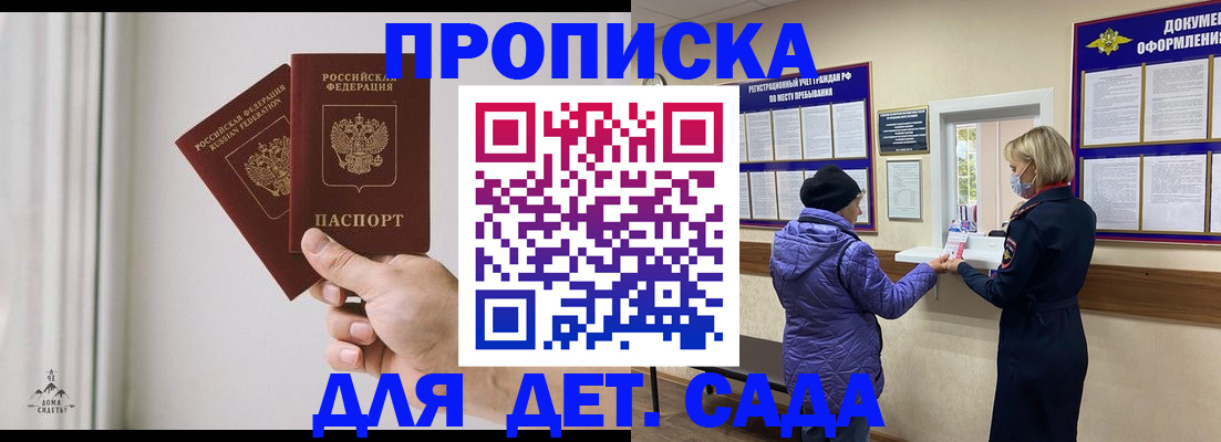 временная регистрация в Новокузнецке