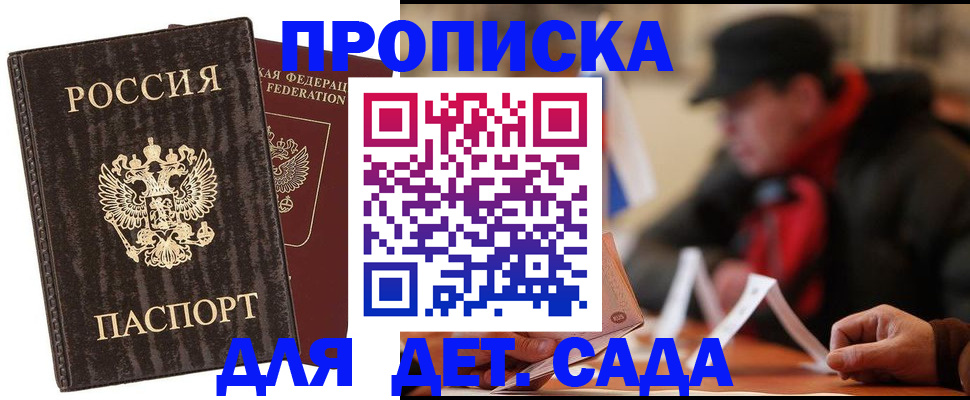 временная регистрация госуслуги в Новокузнецке