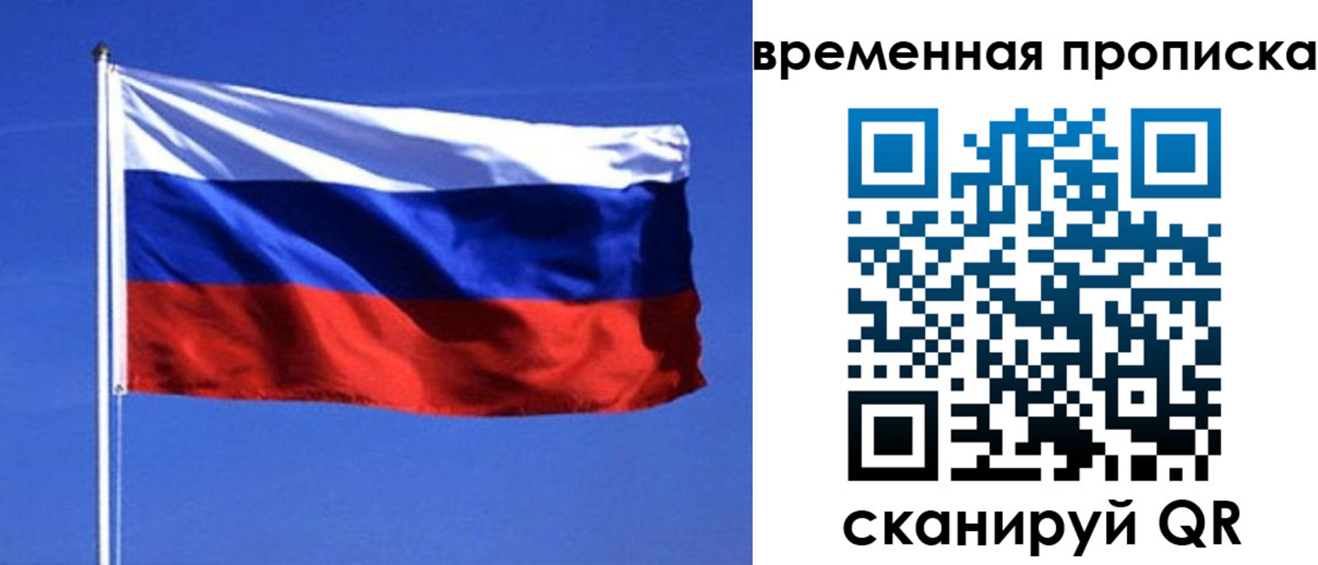 прописка иностранных граждан в Новокузнецке