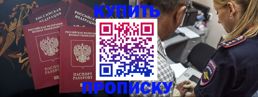 временная регистрация 2025 в Новокузнецке