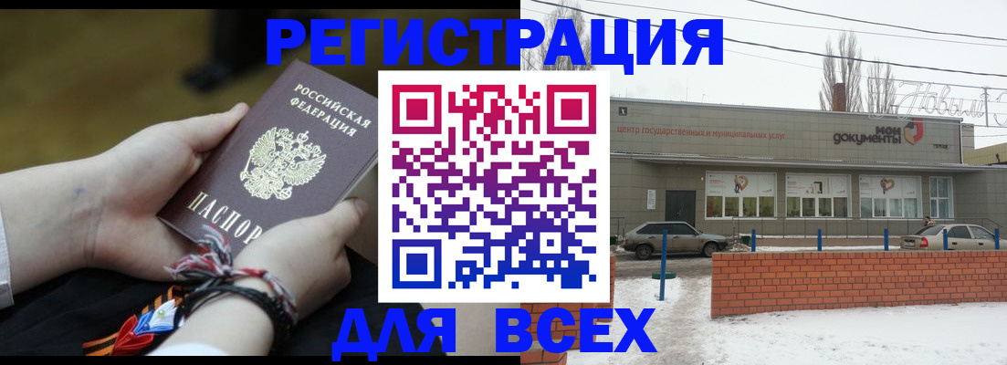 прописка для военкомата в Новокузнецке
