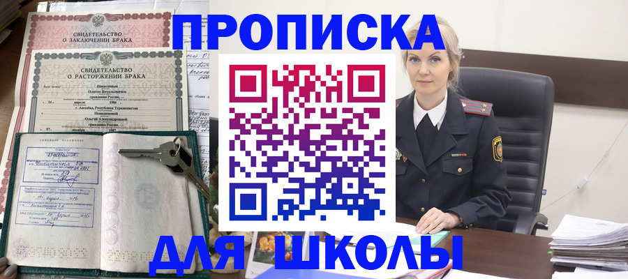 прописка регистрация в Новокузнецке