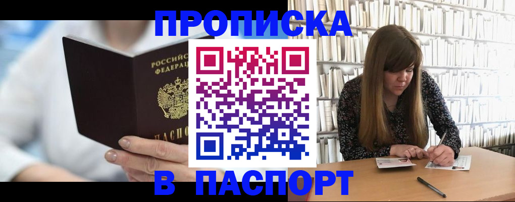 временная регистрация поиск в Новокузнецке
